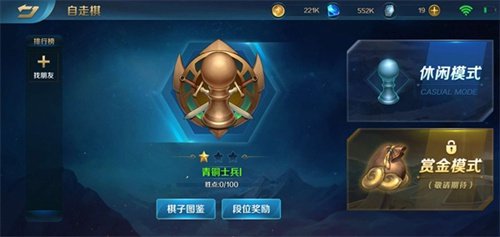 英魂之刃自走棋怎么玩为什么别人可以出7/8个英雄？