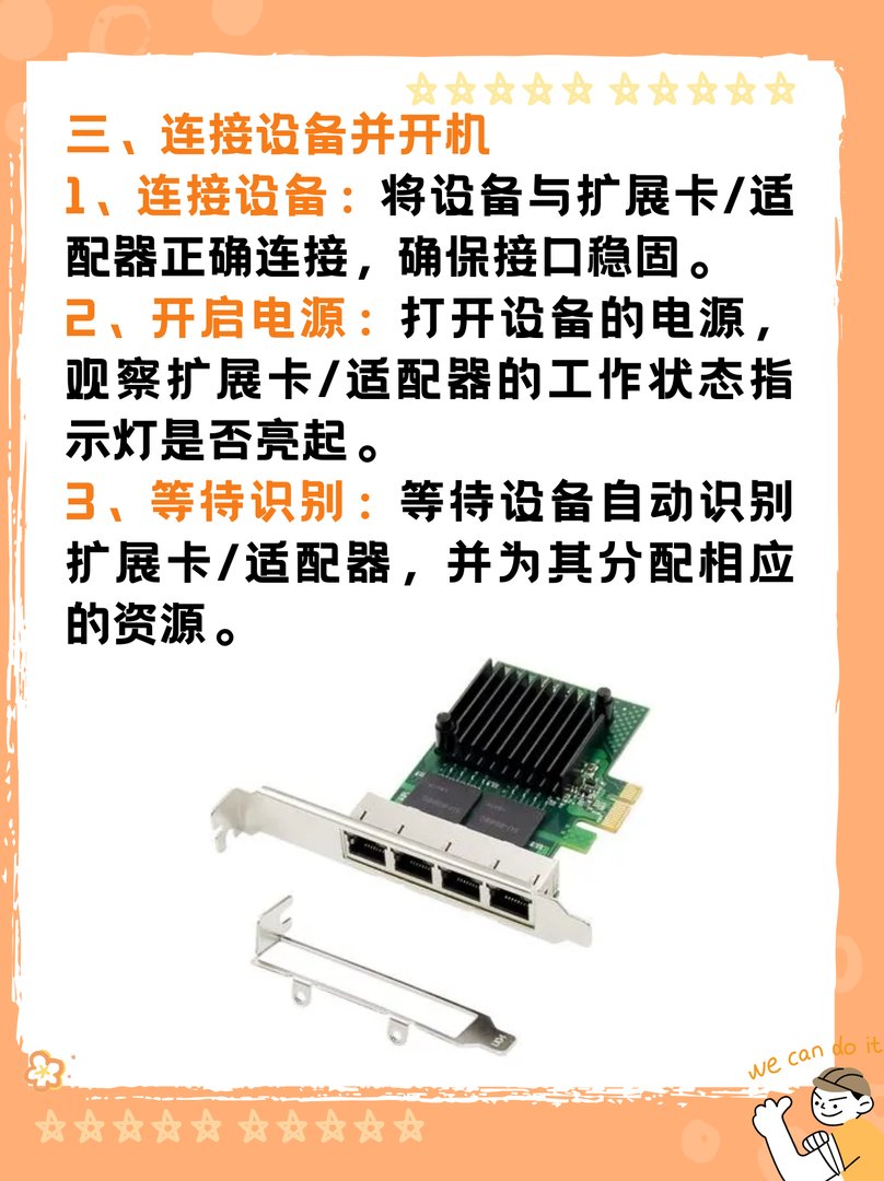 x8插槽怎么使用？