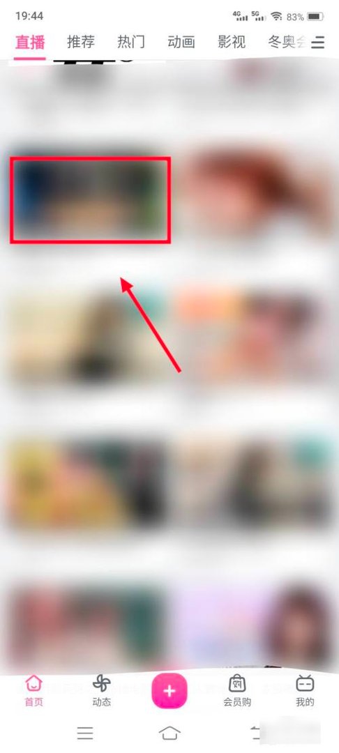 b站怎么看人直播