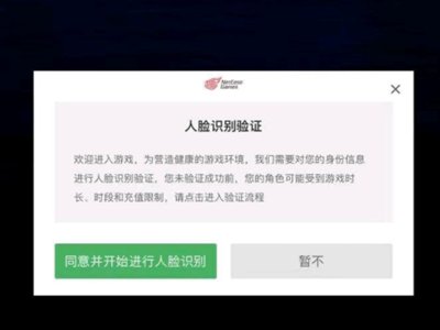 光遇人脸验证怎么跳过？