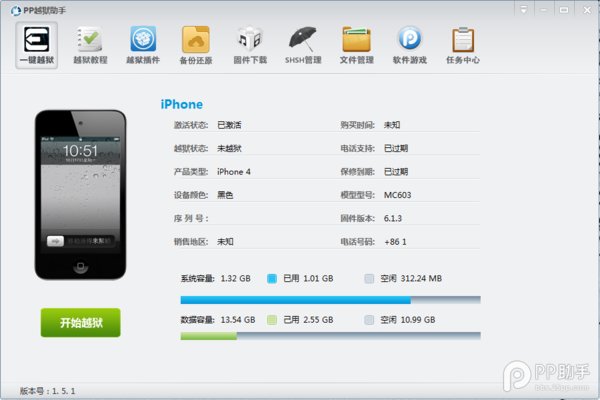 iphone4 ios6.1.3 完美越狱
