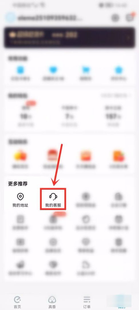 饿了么投诉电话人工服务24小时