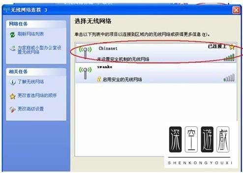 中国电信wlan怎么用