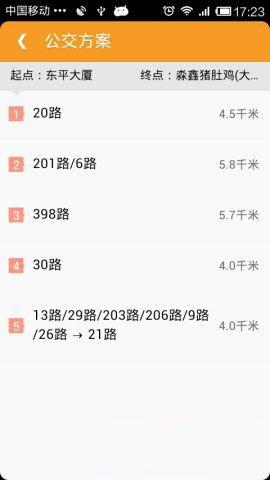手机版老虎地图出行路线规划使用教程介绍