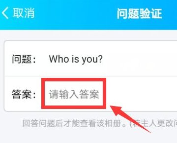 如何看加密的QQ相册？