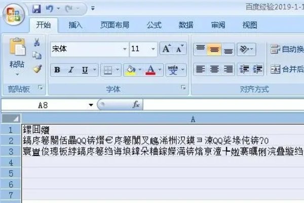 excel中文文字乱码生成