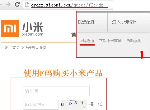 小米f码是什么意思？