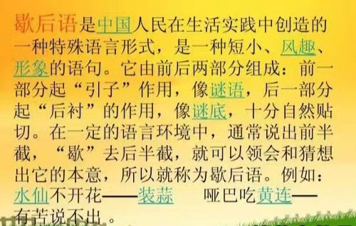 寡妇上坟歇后语？