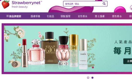 香港哪些网上购物网站比较靠谱？