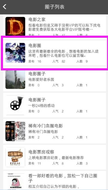 绝世高手电影百度云资源