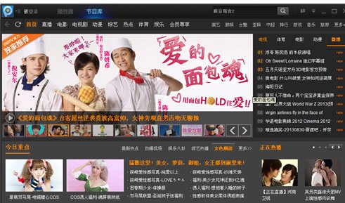 pptv怎么看电视直播？