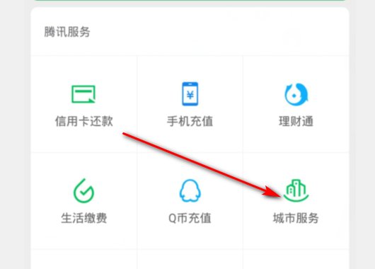 查高速实时路况怎么查