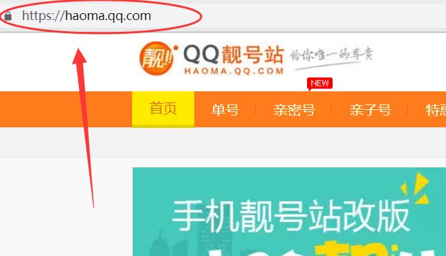 qq靓号怎么看？