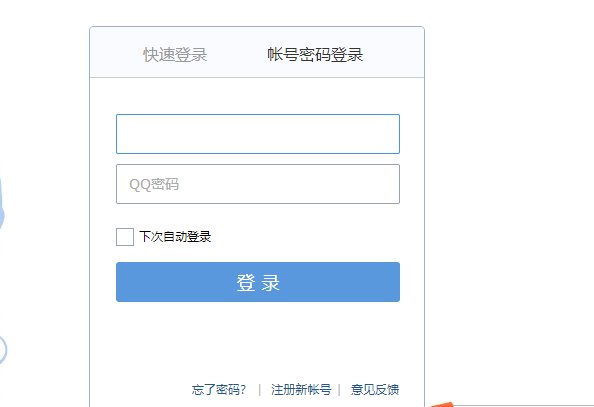 QQ邮箱怎么登陆