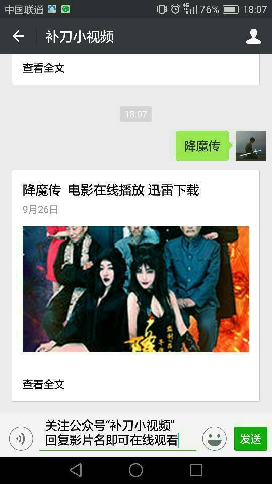 跪求《降魔传》高清迅雷下载种子