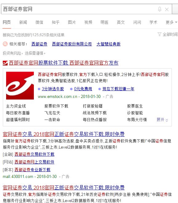 西部证券交易软件下载 西部证券官方网站 西部证券大智慧软件下载?