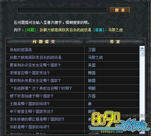 七雄争霸答题器的介绍