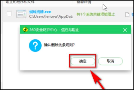 360软件管家无法运行？