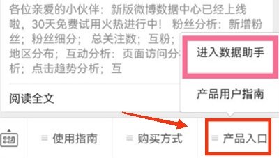 微博怎么看阅读量