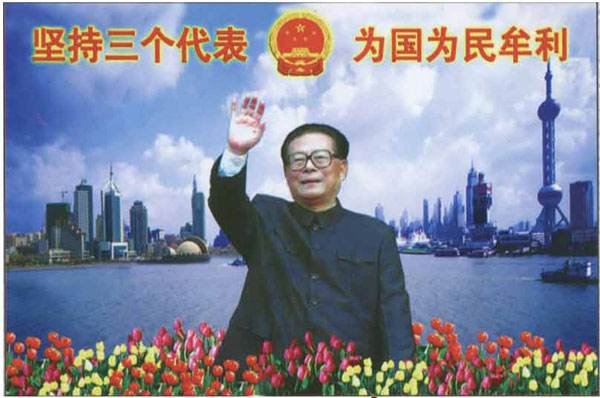 始终做到“三个代表”，是中国共产党的（          ）