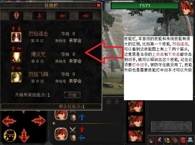 封炎战记的四个玩点