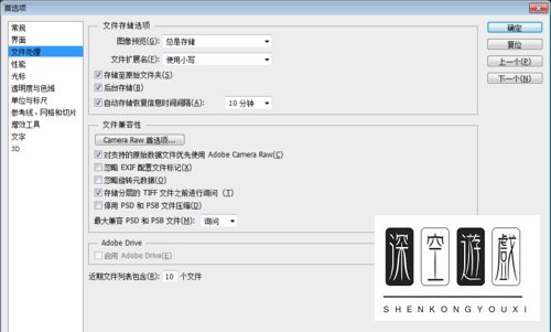 ps如何打开cr2图片?