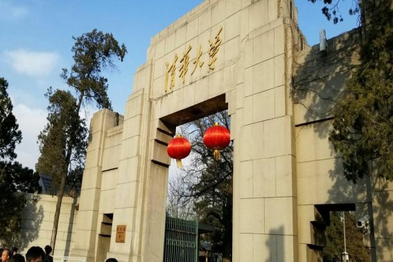 清华大学现任校花