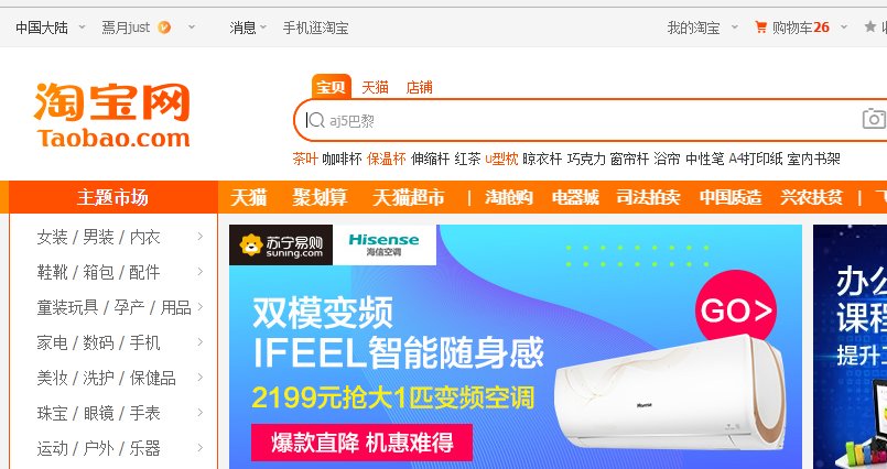 在淘宝网怎么登陆支付宝?