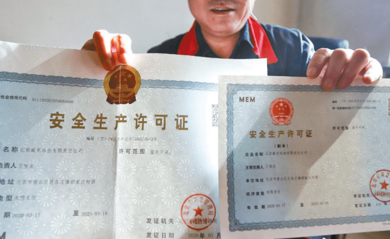 安全类证书有哪些