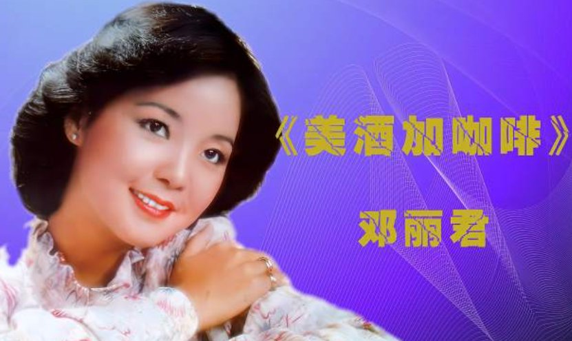 八十年代的经典老歌