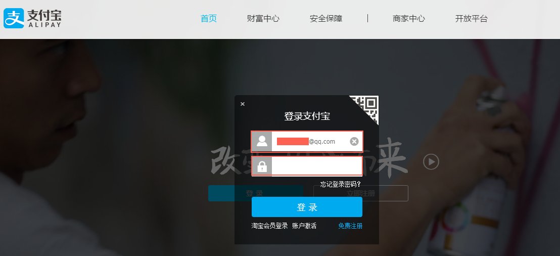 怎么申请支付宝商家实名认证？