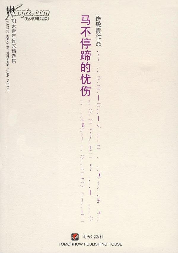 不得不贱的内容简介