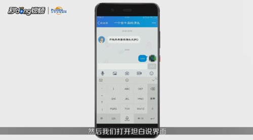 QQ坦白说是干什么的 qq坦白说怎么用