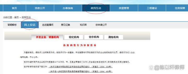 北京市住建委官网网址是什么？