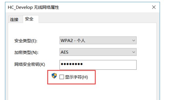 wifi密码怎么查？wifi密码查看方法