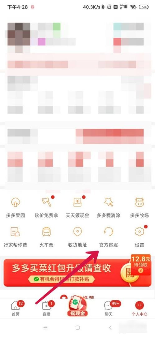 拼多多客服电话多少？