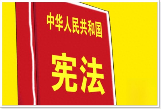 在我国富有维护宪法尊严保证宪法实施的职责的主体包括什么