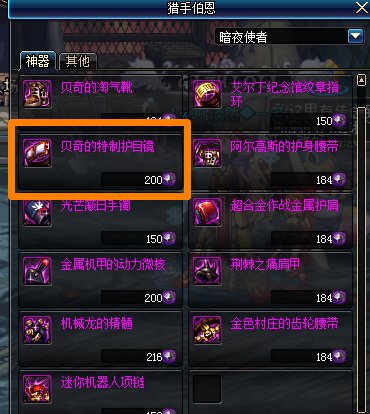 dnf85版本骷髅骑士拳套性价比如何