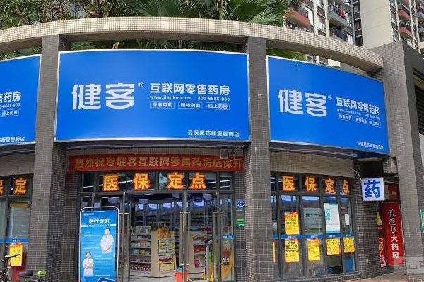 淘宝上有哪些网上药店