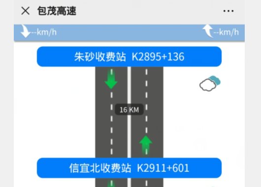 查高速实时路况怎么查
