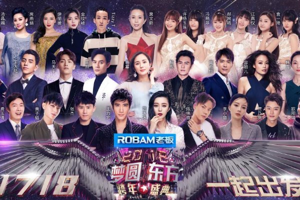 东方卫视跨年晚会2023阵容