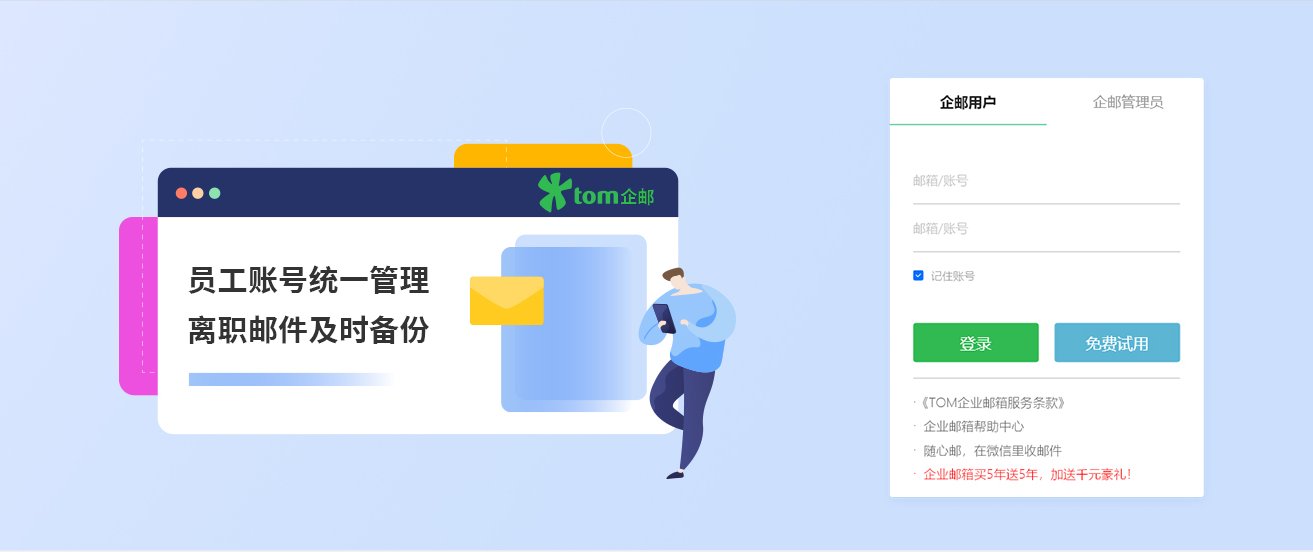国际邮箱怎么注册