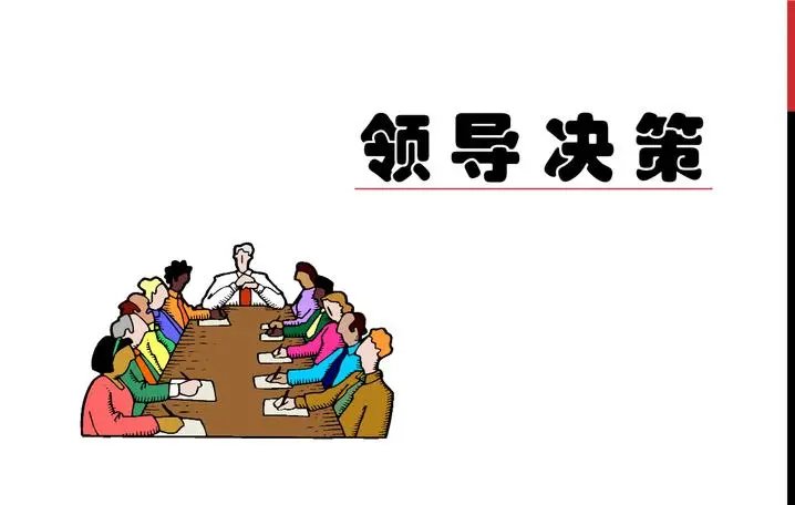 decision-making是什么意思