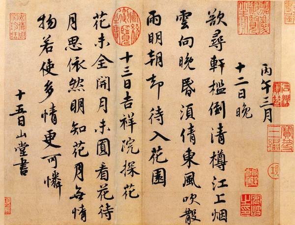 花未全开月未圆, 寻花待月思依然明知花月无情物, 若是多情更可怜.什么意思