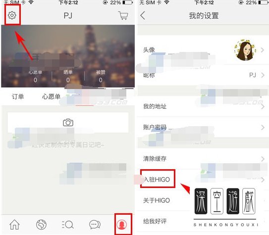 美丽说HIGO怎么开店 美丽说HIGO买手入驻方法