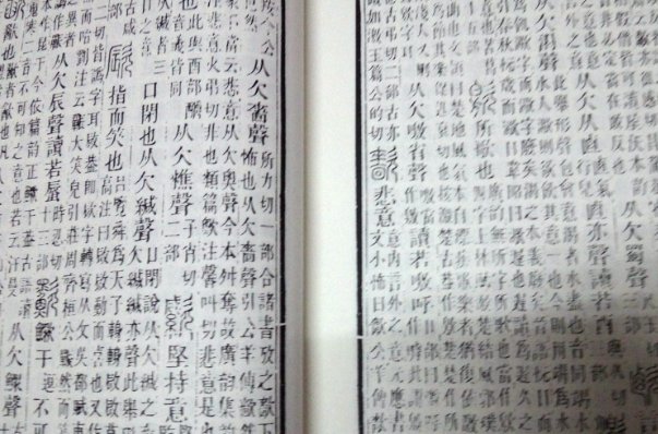 影印版是什么意思