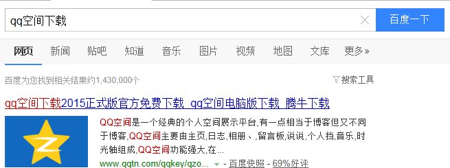 如何下载QQ空间浏览器