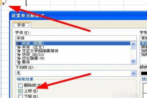 平方米符号怎么打出来