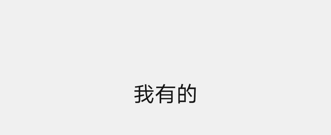 求柴鸡蛋《势不可挡》txt全文加番外