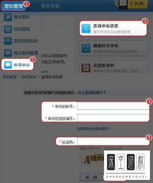 qq申诉中心帐号申诉多久可以成功?